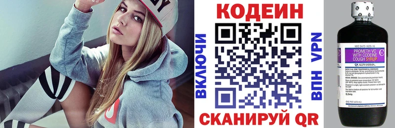 Купить закладки  Оха  Кодеин Purple Drank 