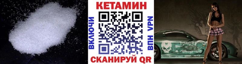 Кетамин VHQ  Купить закладки  Оха 