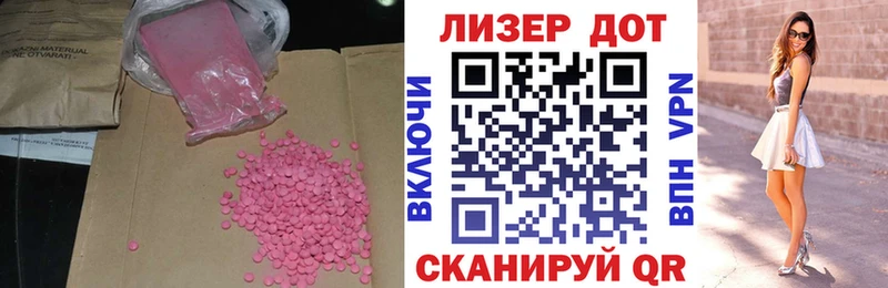 Купить Оха Лсд 25 экстази ecstasy